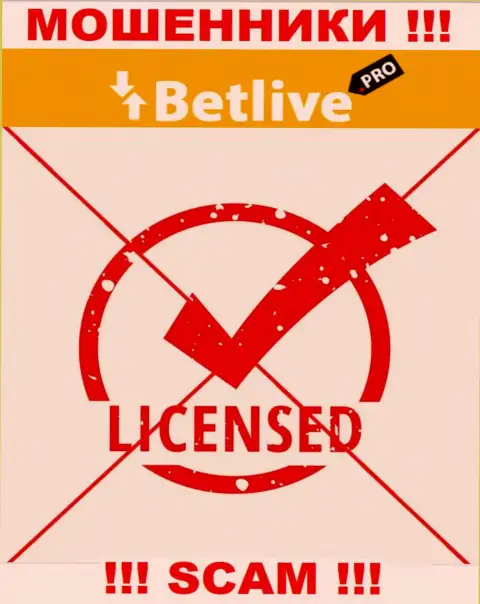 Отсутствие лицензии у компании BetLive Pro свидетельствует только об одном - это бессовестные интернет-воры