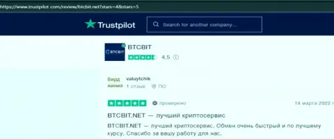 Точки зрения о услугах обменника BTCBIT Sp. z.o.o на интернет-ресурсе трастпилот ком