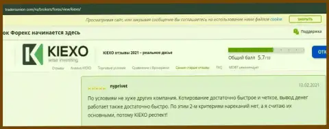 Об доступных условиях спекуляций в Форекс дилинговой компании Киехо