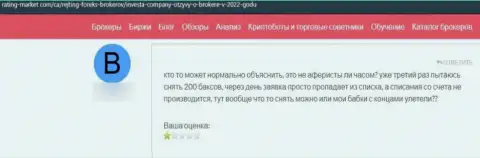 Очередной негативный коммент в отношении компании Инвеста Компани - это ОБМАН !