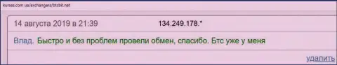 BTCBit не создает трудностей своим клиентам