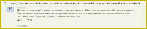 В Bitzha занимаются кидаловом доверчивых клиентов это МОШЕННИКИ ! (мнение)