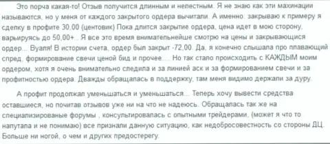 В Гранд Капитал денежные депозиты пропадают с концами по-любому