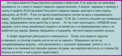 В Гранд Капитал денежные вклады исчезают по-любому