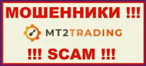 МТ2 Трейдинг - это ВОР ! SCAM !!!