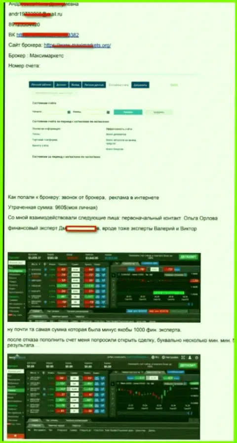 Еще один слив forex игрока в Maxi Services Ltd на сумму почти тысячу долларов США