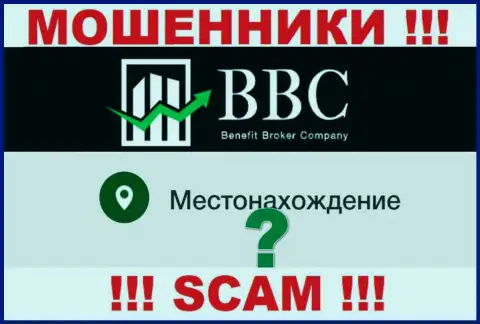 По какому именно адресу зарегистрирована организация Benefit BC неведомо - РАЗВОДИЛЫ !!!