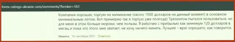 Брокер Kiexo Com описан в реальных отзывах и на ресурсе Forex-Ratings-Ukraine Com