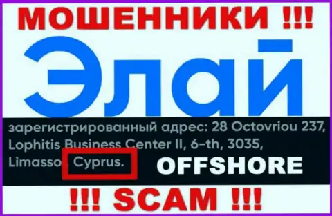 Организация AllyFinancial зарегистрирована в офшоре, на территории - Cyprus