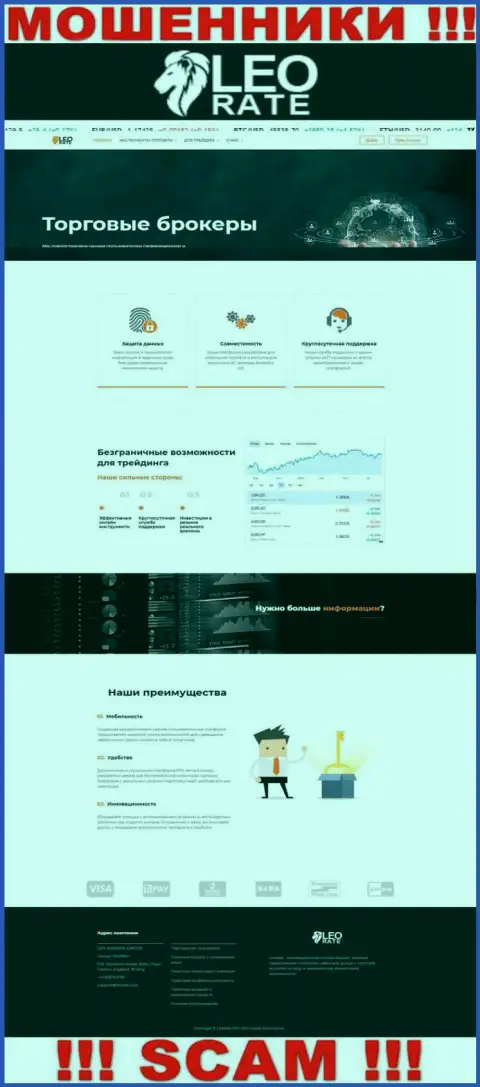 Не нужно верить инфе с официального web-портала LeoRate - это чистейшей воды разводняк