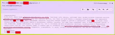 MaxiMarkets Ru опять кинули очередную женщину на очередные немаленькие для жертв денежные средства