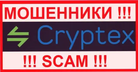 Криптекс Нет - это SCAM !!! МОШЕННИК !!!