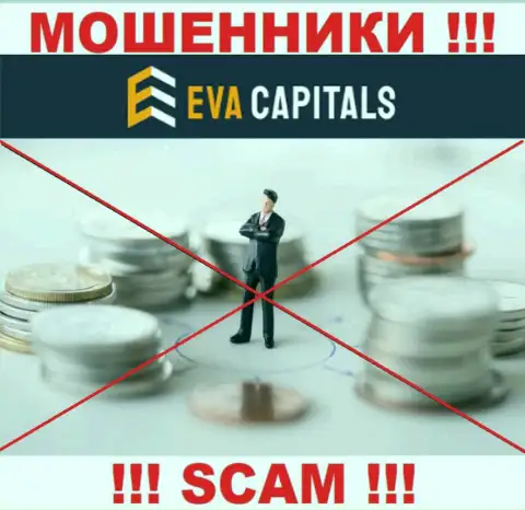 EvaCapitals Com - это явно internet-мошенники, прокручивают свои грязные делишки без лицензионного документа и регулирующего органа