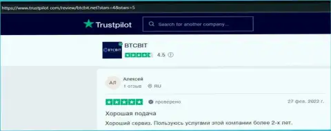 Комментарии о выгодных условиях для совершения операций обменного пункта БТКБит на сайте trustpilot com