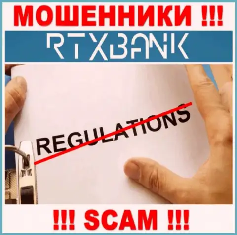 RTXBank прокручивает противозаконные комбинации - у этой организации нет даже регулятора !