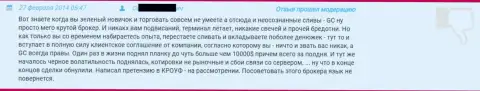 Кража 10 тысяч американских долларов в ГрандКапитал - отзыв трейдера