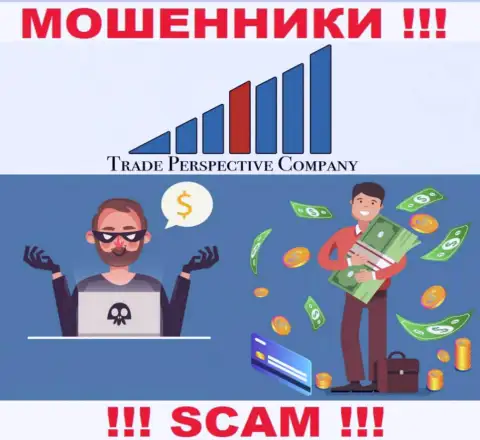 Не дайте internet-ворам Трейд Перспектив уговорить Вас на совместное взаимодействие - грабят