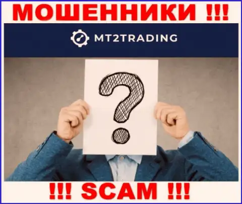 MT2Trading Com - это грабеж !!! Скрывают сведения о своих руководителях