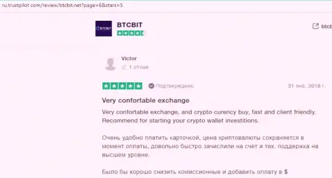 Условия обмена криптовалютного онлайн обменника BTCBit Net, оговоренные в отзывах на интернет-ресурсе trustpilot com