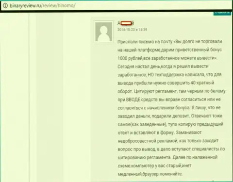 В Тибурон Корпорейшн Лимитед завлекают бонусными предложениями, будьте осмотрительны