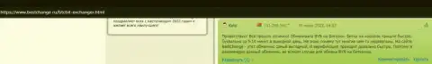 С БТКБит Нет работать выгодно, про это сообщает пользователь интернет-обменника в своём отзыве на сайте Bestchange Ru