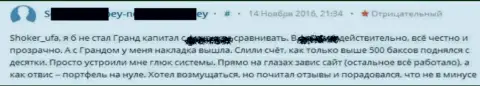 Очень плохая работа программного обеспечения в Grand Capital Group