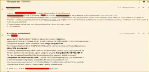 Мошенническая контора RoxCasino Com средства назад не возвращает, о этом заявляет создатель претензии