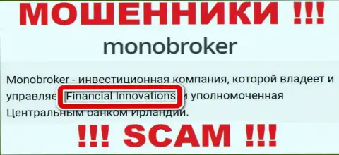 Сведения о юридическом лице internet-мошенников Mono Broker