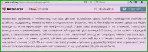 Без содействия тех поддержки у биржевого трейдера не получалось забрать обратно средства