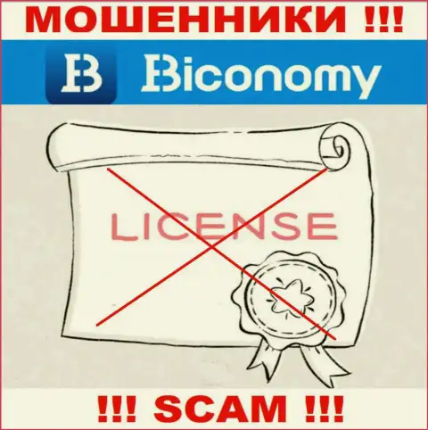 Если свяжетесь с организацией Бикономи Ком - лишитесь депозитов !!! У данных интернет разводил нет ЛИЦЕНЗИОННОГО ДОКУМЕНТА !!!