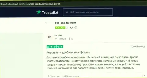 Сайт Трастпилот Ком тоже предлагает отзывы трейдеров дилинговой компании БТГ Капитал