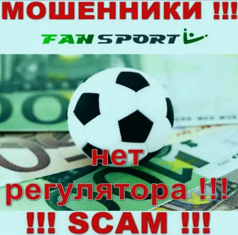 Вы не выведете денежные средства, перечисленные в компанию Fan Sport - интернет-мошенники !!! У них нет регулятора