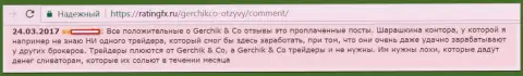 Не стоит верить похвальным отзывам о Герчик и Ко - это заказные публикации, мнение forex игрока