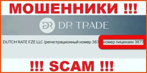 Осторожно, зная лицензию DR Trade с их веб-портала, уберечься от неправомерных деяний не выйдет - это ВОРЮГИ !!!
