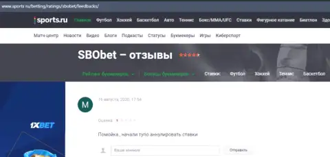 СбоБет средства не выводят, поберегите свои кровные, объективный отзыв доверчивого клиента