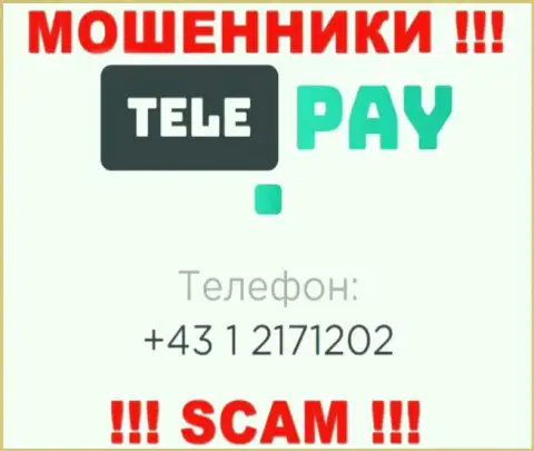 МОШЕННИКИ из компании TelePay в поисках лохов, звонят с разных номеров