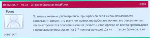 Слиппеджи, re-quote и не сработанные stop-ордера - по этой схеме и оставляют без денег forex игроков в Instant Trading Ltd