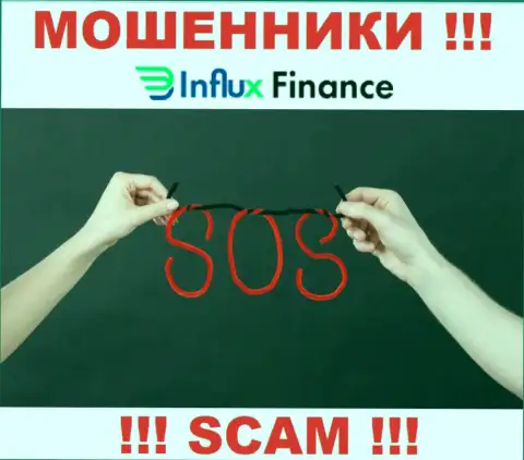 Возможность вывести вложенные денежные средства с конторы InFluxFinance Pro еще имеется