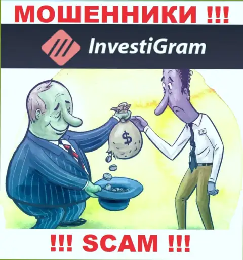 Мошенники InvestiGram обещают заоблачную прибыль - не ведитесь