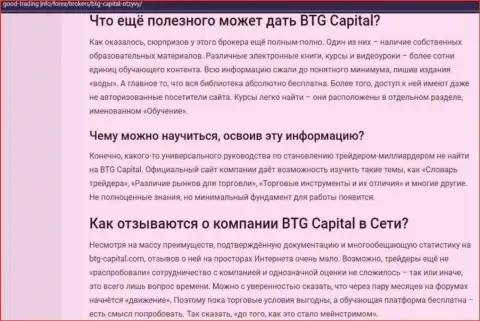 О преимуществах совершения торговых сделок с дилинговым центром BTGCapital на web-сайте Good-Trading Info