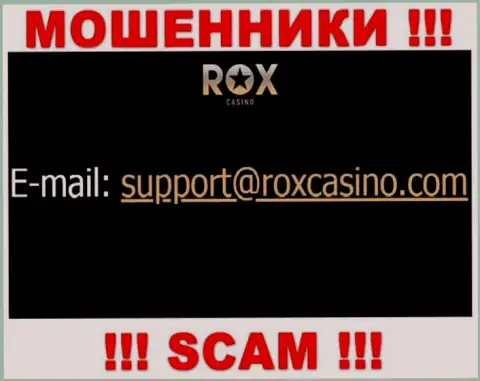 Отправить сообщение интернет-мошенникам RoxCasino можете им на электронную почту, которая найдена у них на сайте