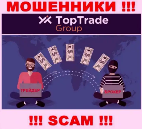 В брокерской организации TopTrade Group обманывают наивных клиентов, заставляя вводить деньги для погашения процентов и налоговых сборов