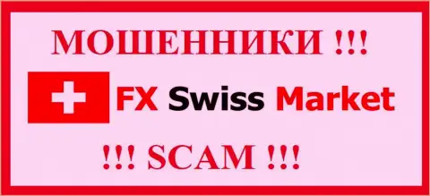 FXSwiss Market это АФЕРИСТЫ !!! SCAM !