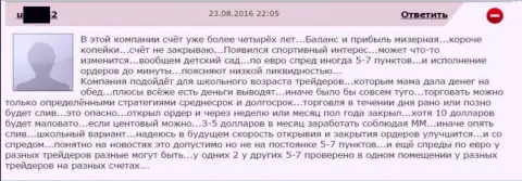 Разброс спреда в Гранд Капитал задается от настроения разводилы