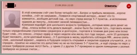 Разброс спреда в ГрандКапитал устанавливается по желанию кидалы