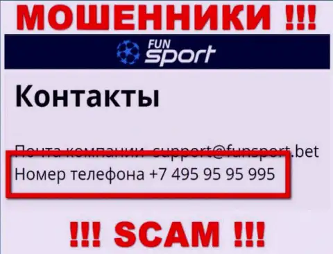 Мошенники из конторы Fun Sport Bet имеют далеко не один номер телефона, чтобы дурачить людей, БУДЬТЕ ОЧЕНЬ ОСТОРОЖНЫ !!!