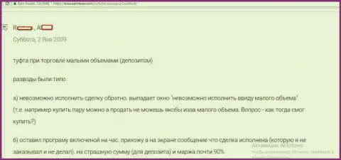 В Saxo Group ордера закрываются без ведома валютного трейдера - МАХИНАТОРЫ !!!