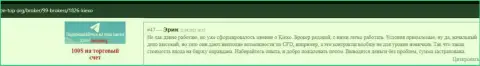 Отзыв ФОРЕКС дилинговой компании Киехо, позаимствованный с сайта Be-Top Org