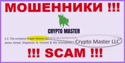 Сомнительная контора КриптоМастер принадлежит такой же противозаконно действующей конторе Crypto Master LLC