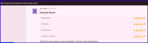 Посты об условиях торгов дилингового центра BTG Capital размещены на веб-ресурсе финансброкередж ком